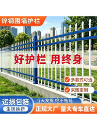 Zinc Steel Garden Fence Panel for Outdoor Yard and Villa - Privacy and Security Barrier