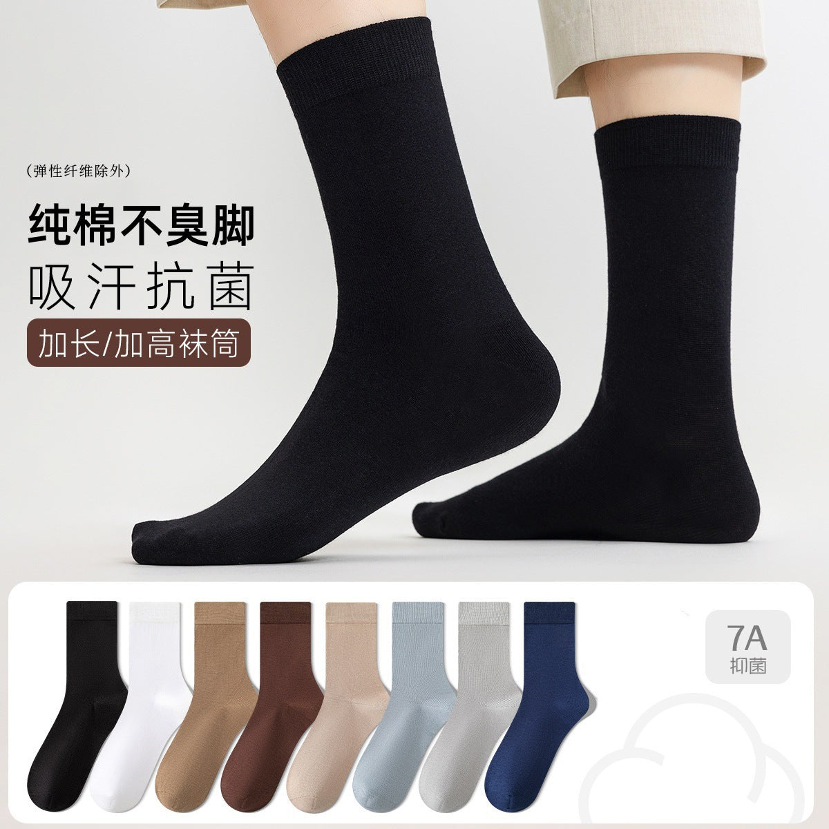 Men's Cotton Crew Socks, Antibacterial Breathable Sweat-Absorbent Business Socks