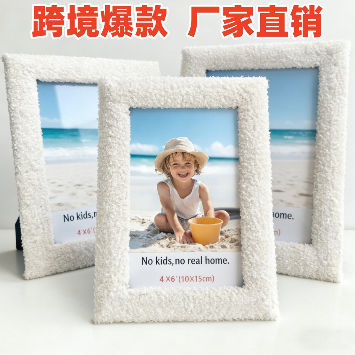 Plush Photo Frame for 6, 7, 8 Inch Photos, Teddy Velvet Fabric Wrapped MDF Picture Frame