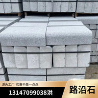 Granite Grey Solid S-Type Road Curb Stone for Pavement Edging