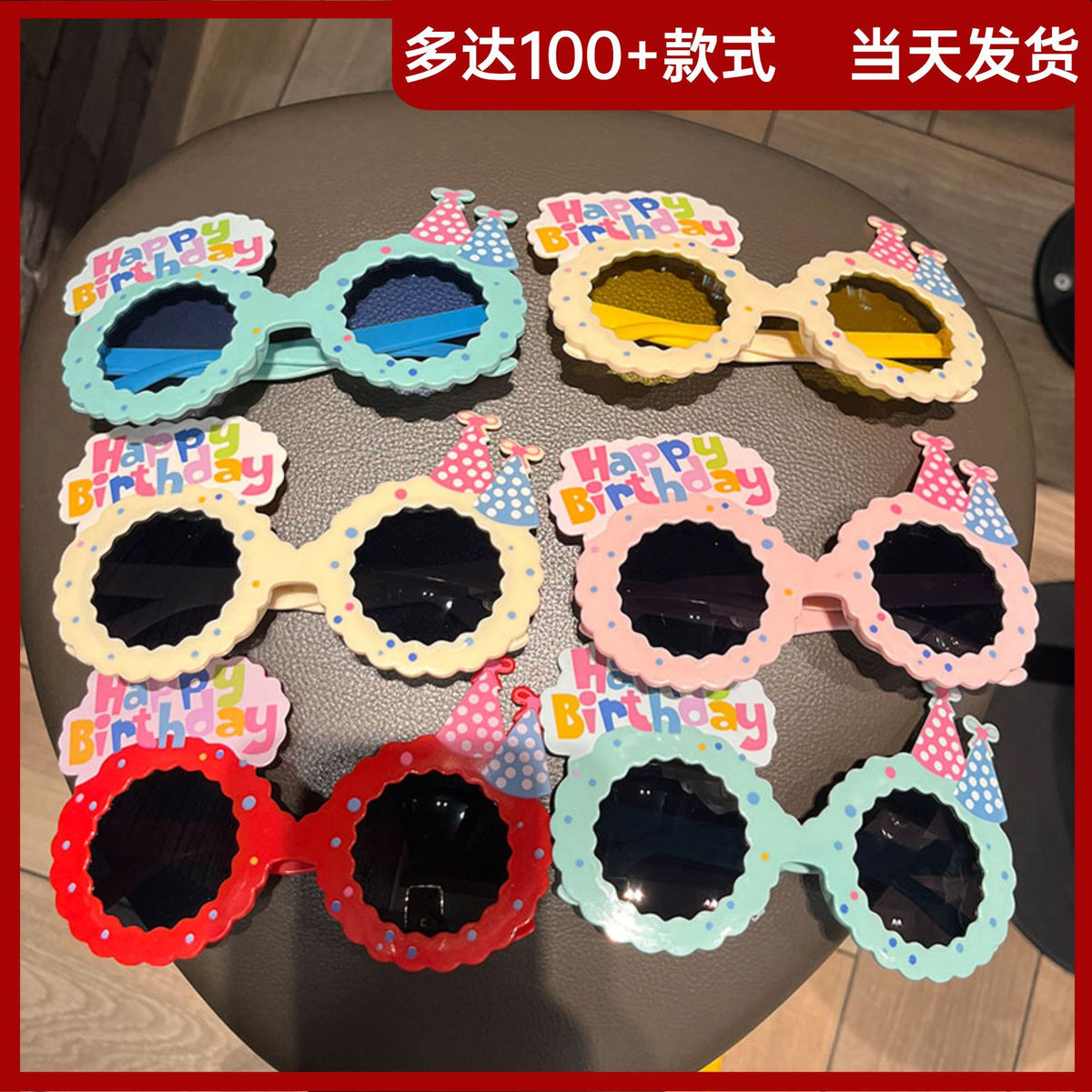 Novelty Donut Birthday Hat Glasses for Party Photoshoots