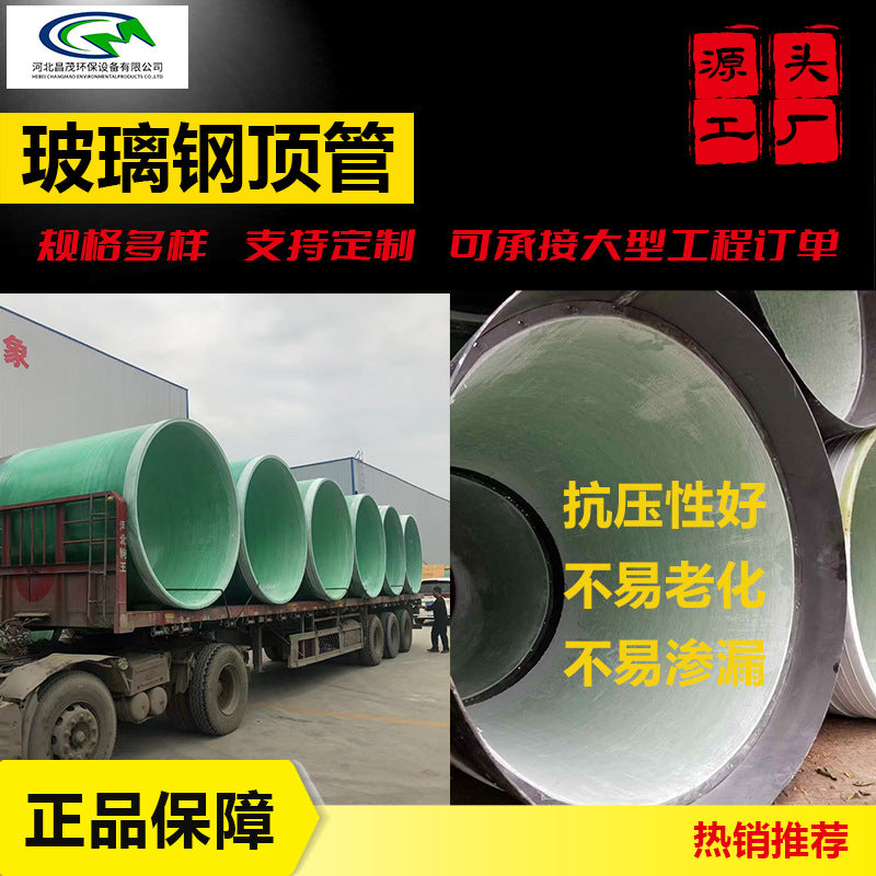 Fiberglass Reinforced Plastic Pipe for Ventilation, Drainage, and Sewage