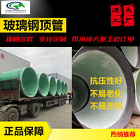 Fiberglass Reinforced Plastic Pipe for Ventilation, Drainage, and Sewage