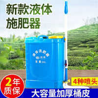 Backpack Liquid Fertilizer Applicator with Multiple Nozzles for Efficient Crop Nutrition