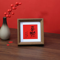 Mini Square Wooden Photo Frame with Auspicious Calligraphy for Desktop Decor
