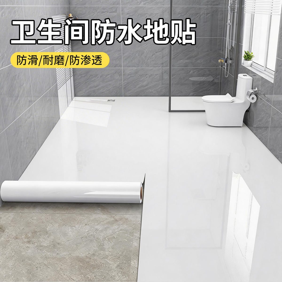 Waterproof Anti-Slip Self-Adhesive Bathroom Floor Tile Stickers for Renovation