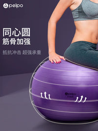 Thickened Anti-Burst Yoga Ball for Fitness, Pilates, and Sensory Training