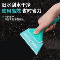 Soft Rubber Squeegee for Car Window Tinting and Cleaning