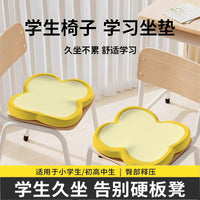 Memory Foam Seat Cushion for Students, Pressure Relief for Long Sitting, Classroom Chair Pad