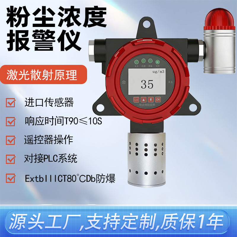 Industrial Dust Detector Explosion-Proof Dust Concentration Alarm for Flour Mills & Feed Plants