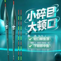 High-Sensitivity Nanometer Fishing Float for Crucian Carp and Carp Fishing
