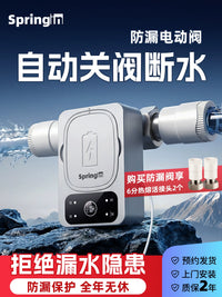 Springin Smart Electric Water Leak Detector Valve with Automatic Shut-off for Water Purifiers