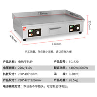 Fuki Commercial Electric Griddle Stainless Steel Teppanyaki Grill for Pancakes and BBQ