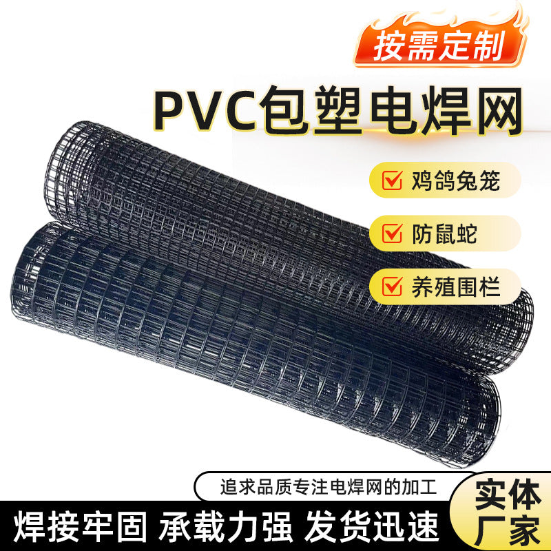 Heavy-Duty PVC Coated Welded Wire Mesh for Balcony Enclosures, Pet Fencing, and Protective Barriers