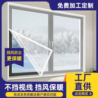 Winter Window Insulation Film Self-Adhesive Transparent Curtain Windproof Dustproof Thermal Plastic Sheet with Magic Tape