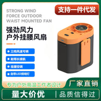 Portable Waist Clip Fan with Flashlight, High-Speed Personal Cooling Fan for Outdoor Travel