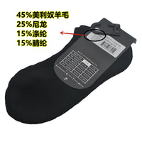 Merino Wool Thickened Ankle Socks for Sports and Casual Wear