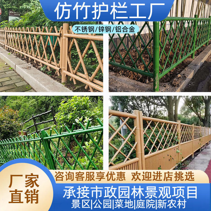 Bamboo-Look Stainless Steel Garden Fence Outdoor Vegetable Patch Park Simulation Bamboo Courtyard Barrier