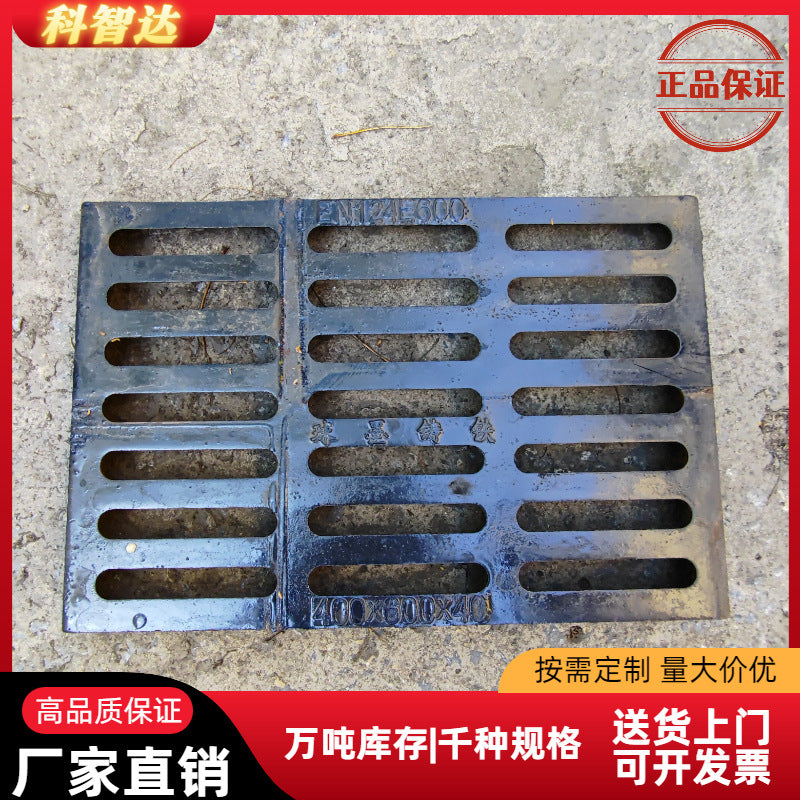 Ductile Cast Iron Rain Grate for Drainage Trenches, Heavy Duty