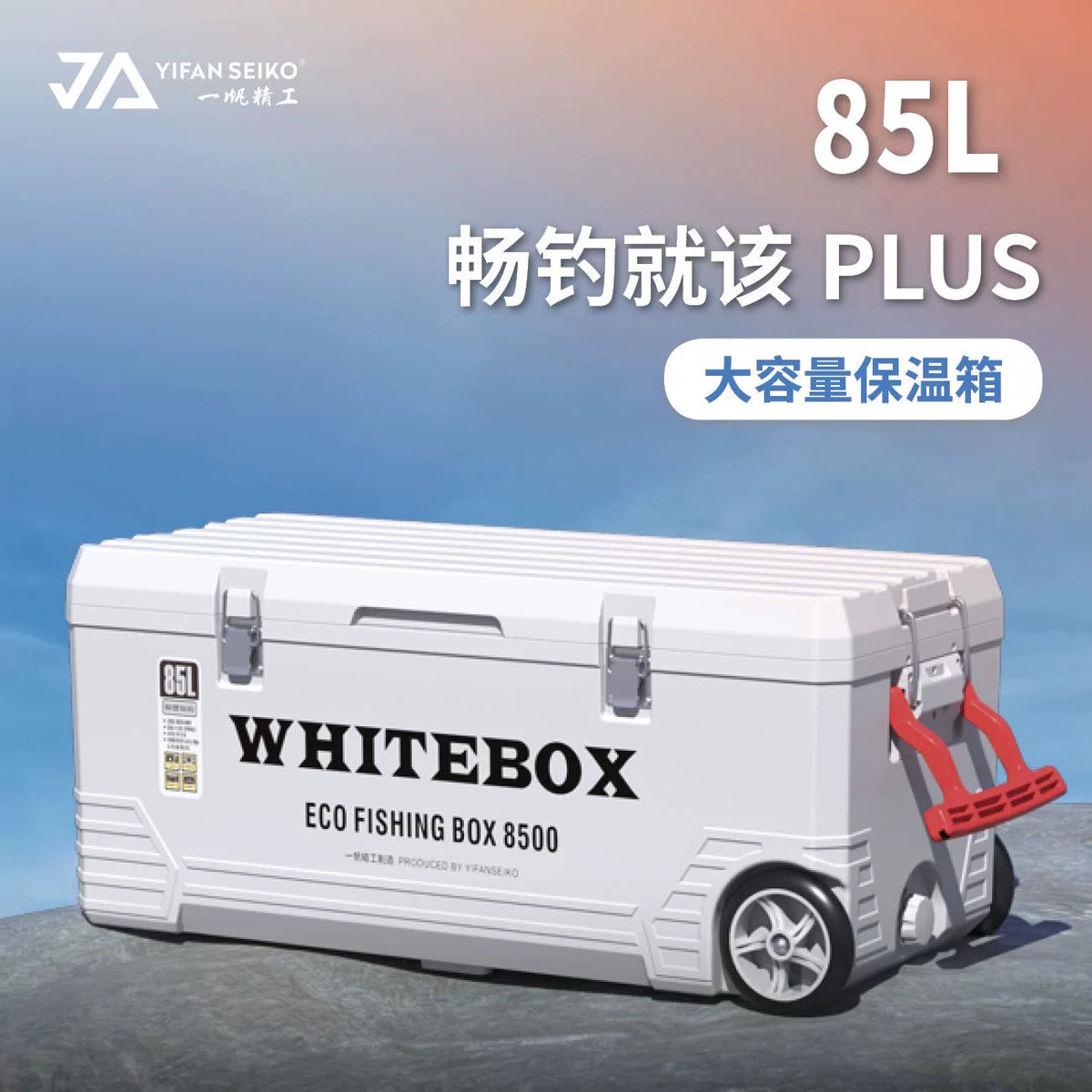 Ultra-Light Fishing Cooler Box with Wheels, Large Capacity Insulated Fish Storage Box for Sea Fishing and Lure Fishing