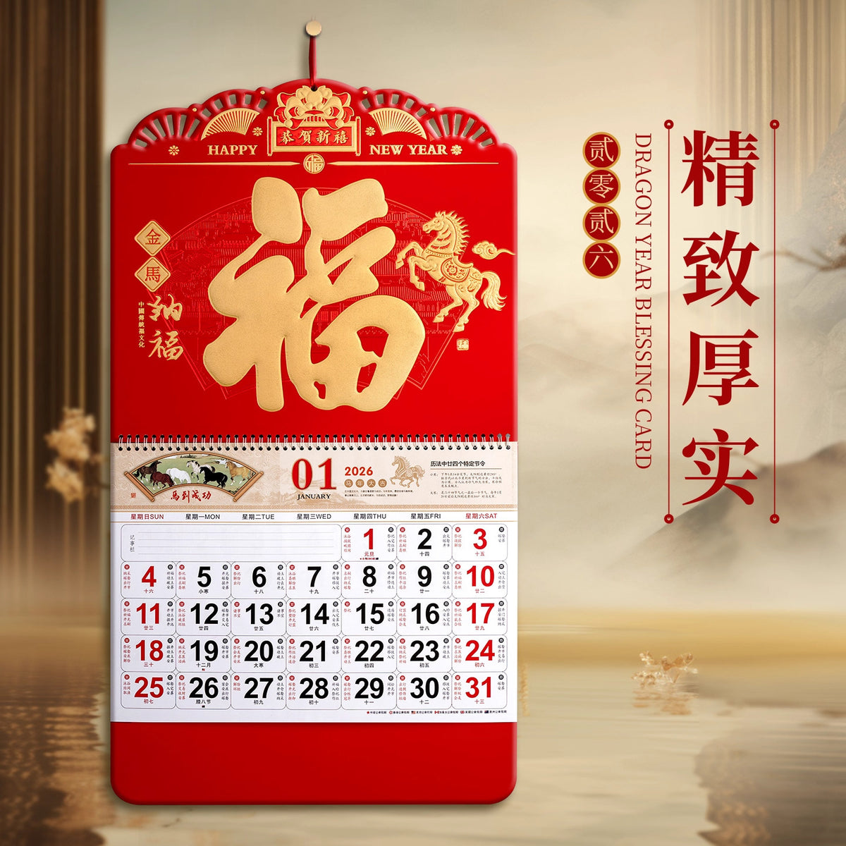 2026 Year of the Horse Wall Calendar with Auspicious Horse Design