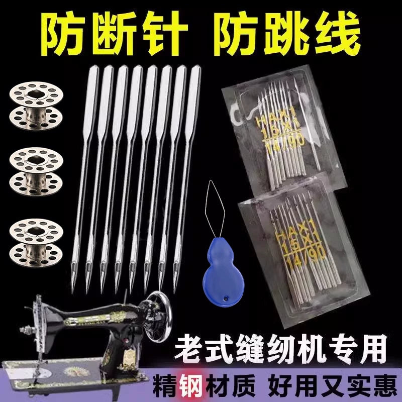 HA Sewing Machine Needles for Home Use, Sizes 9-22, 20-Pack