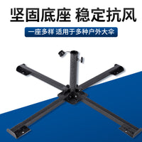 Outdoor Commercial Patio Umbrella Base Stand Cross Folding Type