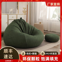 Suede Lazy Sofa Bean Bag Chair with EPP/EPS Filling, Recliner for Bedroom Balcony