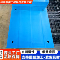 UHMWPE Marine Fender Pad Dock Port Wear-Resistant Anti-Collision Board