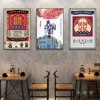 Vintage Shanghai Style Newspaper Wall Art Retro 1930s-1980s Nostalgic Decor