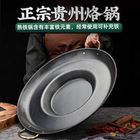 Guizhou Style Thickened Non-stick Iron Griddle Pan for Frying and Hot Pot, Commercial/Home Use