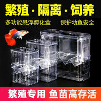 Acrylic Fish Tank Isolation Box Transparent Breeding Hatchery for Guppy Fry and Small Fish