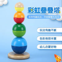 Montessori Wooden Rainbow Stacking Hemisphere Toy for Toddlers