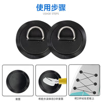 8cm Round D-Ring Patch for Inflatable Boats & Paddleboards, Stainless Steel Buckle PVC Patch