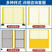 Portable Industrial Warehouse Safety Fence Panel, Thickened Wire Mesh Barrier for Outdoor Protection and Partition