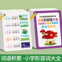 Elementary Student Quantifier Verb Adjective Learning Cards with Storage Ring