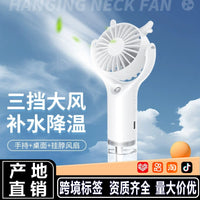 Portable Handheld Misting Fan with Lanyard, USB Rechargeable Mini Desk Fan with Large Mist Volume