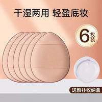 Mini Finger Puff for Concealer & Makeup Setting, Small Cushion Applicator