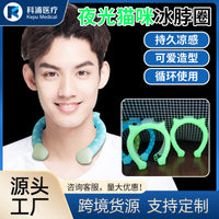 Luminous Cat Paw Cooling Neck Ring PCM Phase Change Material Ice Collar for Summer Heat Relief