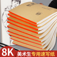 Sketchbook for Art Students, 8K Sketch Pad for Drawing and Sketching, Art Exam Prep, Kids' Beginners' Graffiti Tracing Book