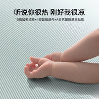 Summer Ice Silk Cooling Mat for Dormitory Single Bed, Children's Rattan Mat, New 2026 Model
