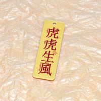Acrylic Engraved Text Keychain Pendant for Bags and Keys