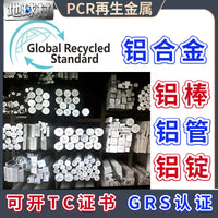 GRS Certified Recycled Aluminum Ingots for Industrial Die Casting and Remelting