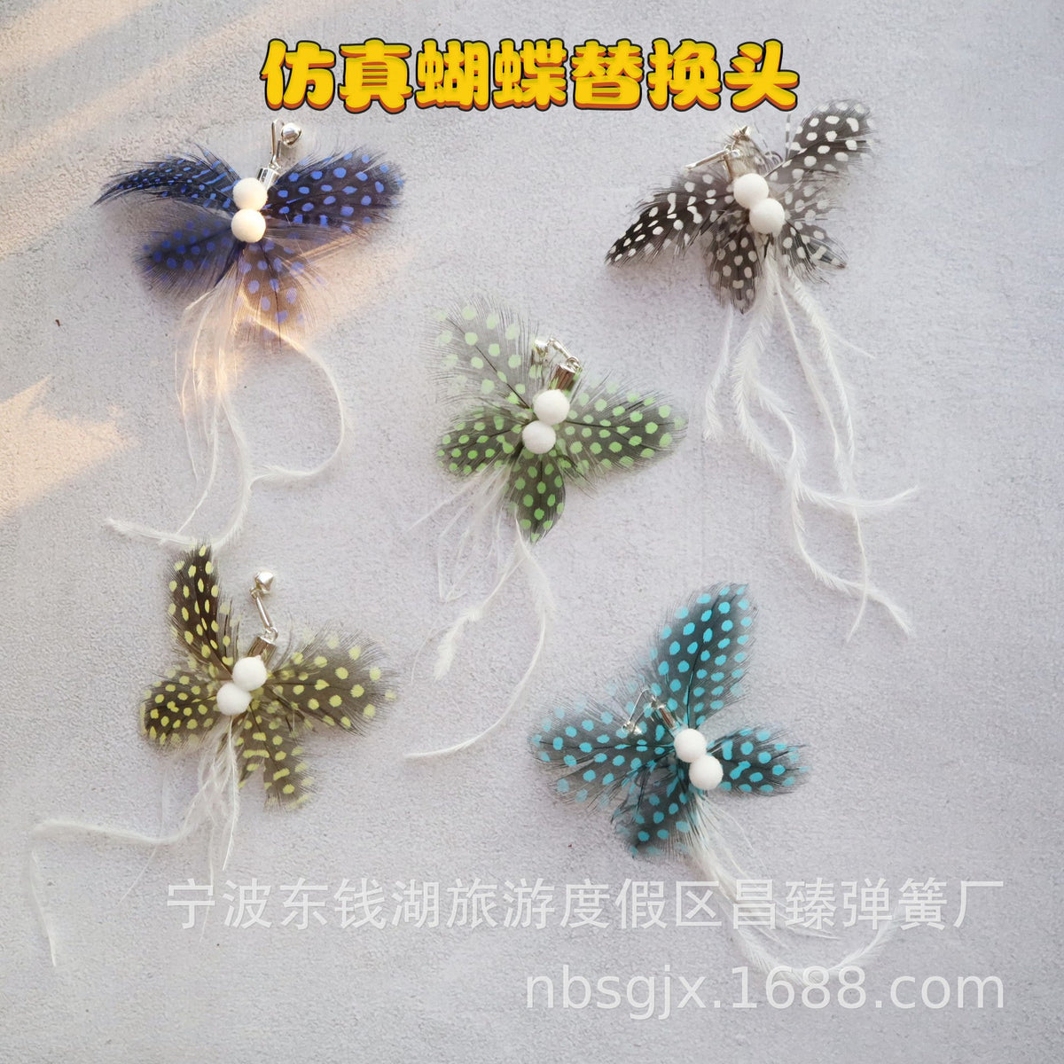 Interactive Cat Wand Toy with Realistic Butterfly and Insect Refills