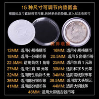 Yuan Datou Silver Dollar Commemorative Coin Storage Box with Inner Pad