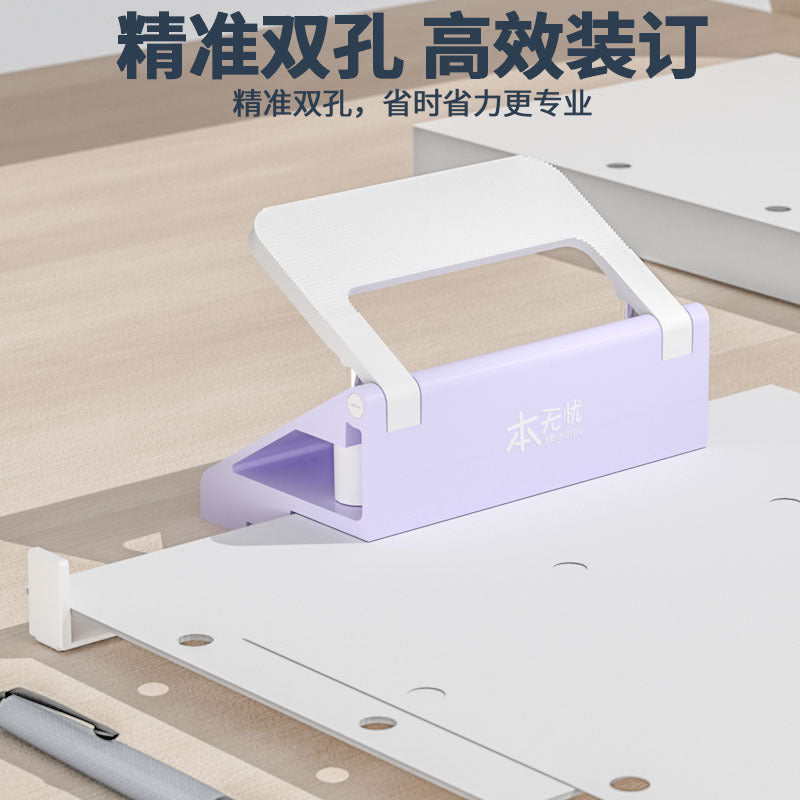 Dual-Hole Paper Punch for A4 Loose-Leaf Binders, Manual Two-Hole Puncher
