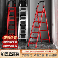 Household Folding Ladder Indoor Outdoor Portable Multi-functional A-Frame Ladder with Handrail for High Reach