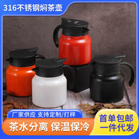 316 Stainless Steel Insulated Tea Pot with Infuser for Home and Commercial Use