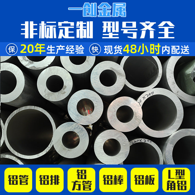 6063 Aluminum Alloy Round Tubing for Industrial and DIY Projects, 5-Pack