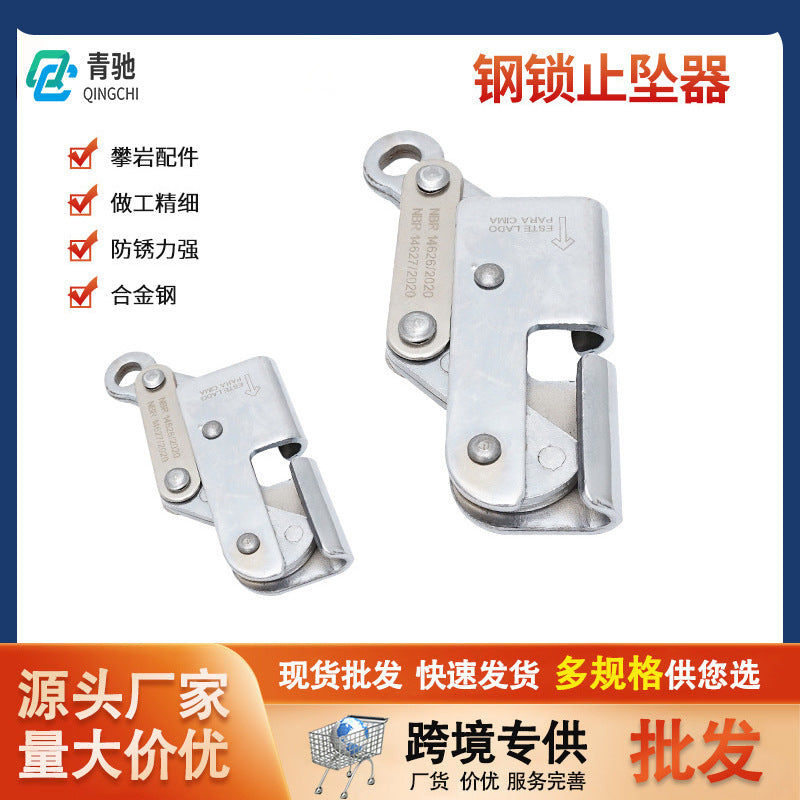 High-Altitude Steel Wire Rope Self-Locking Grab for Fall Protection